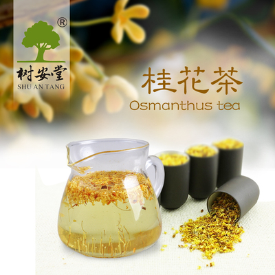 标题优化:树安堂花草茶 桂花茶 干桂花 特级纯天然无硫广西金丹桂花包邮