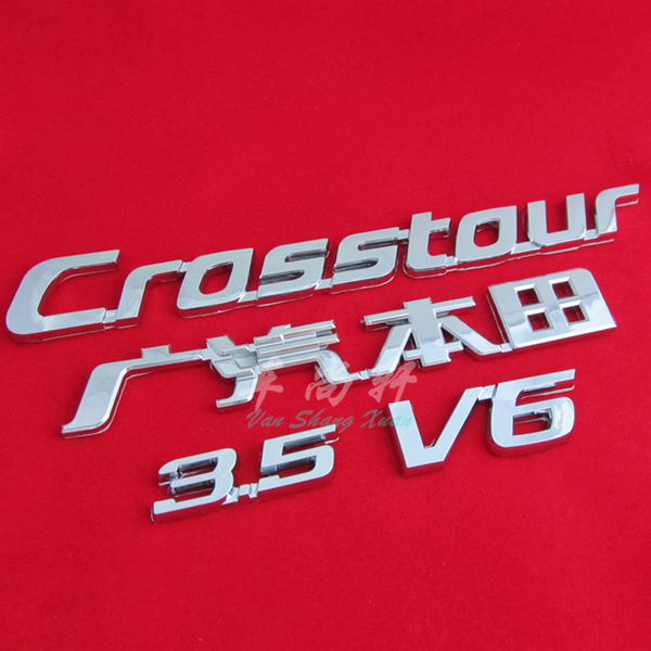 本田歌诗图crosstour车标 3.5 v6字母标 广汽本田字标 歌诗图后标