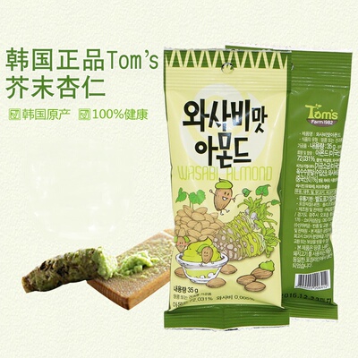 韩国进口零食gillim 芥末味杏仁扁桃仁 坚果果仁辣根味小袋35g