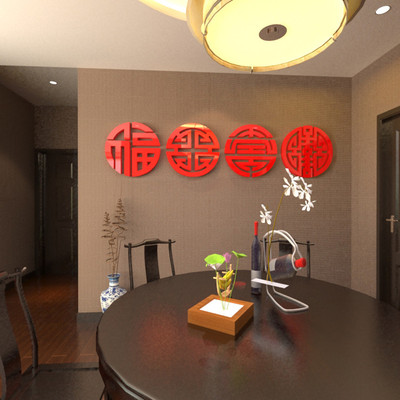 福禄寿字画3d亚克力立体墙贴喜庆客厅电视沙发背景墙装饰品包邮