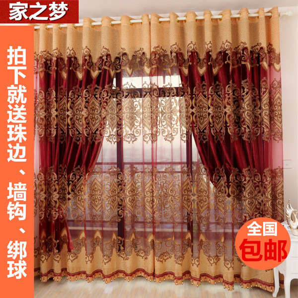 特价成品定制窗帘客厅卧室简约现代欧式高档窗纱遮光