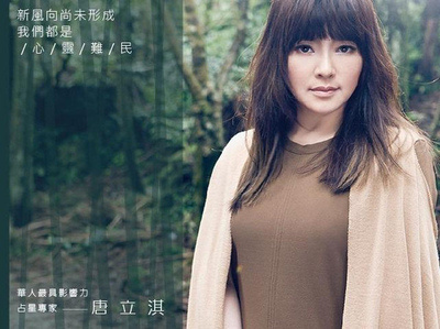 【预售】2016年唐立淇星座运势大解析--狮子座