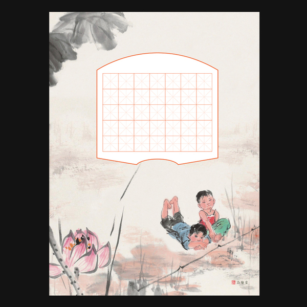 品翰堂小学生硬笔书法作品专用纸 儿童比赛创作a4米字