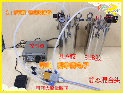 啦叭口ab胶点胶机1:1点胶机双组份混合点胶机压力桶罐胶阀控制器