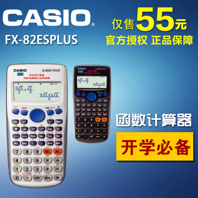 标题优化:Casio/卡西欧FX-82ES学生考试专用计算器多功能科学函数计算机