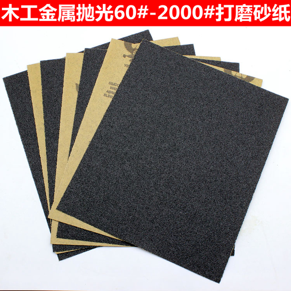 砂布耐水砂纸 水磨砂纸 木工金属抛光60-2000#打磨砂纸 砂子机