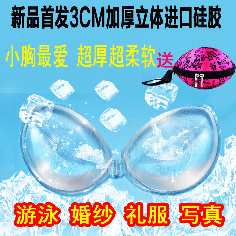 Soutien-gorge discret jeunes femmes - Ref 784399 Image 6