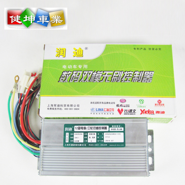 电动车控制器(润迪)12管48v60v64v通用智能双模无刷600w