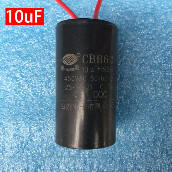 cbb60海尔荣事达小天鹅洗衣机洗涤缸电机马达启动电容10uf/450v