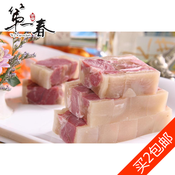 【水晶肴肉】肴肉肴蹄镇江肉 猪肉制品 农产品第一春250g两件包邮