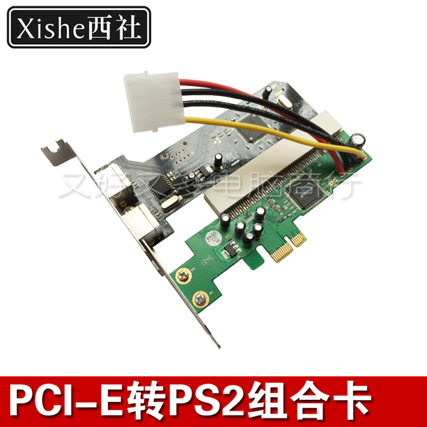 pci-e转ps2 键盘鼠标 组合转接卡 ps/2 圆口 扩展卡 不带usb口