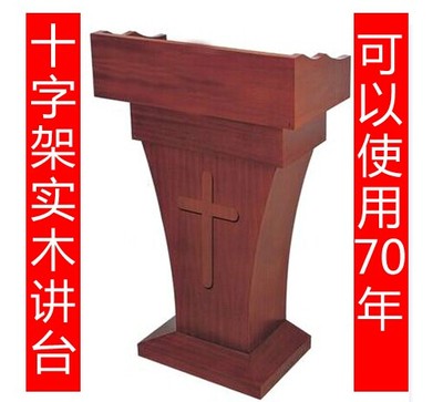基督教讲台讲道台基督教用品教堂教会讲台演讲台十字架实木讲桌特