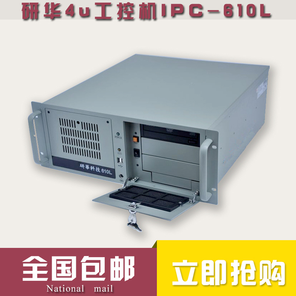 研华工控机ipc-610l pca-6113p4r pca-6187ve 工控机