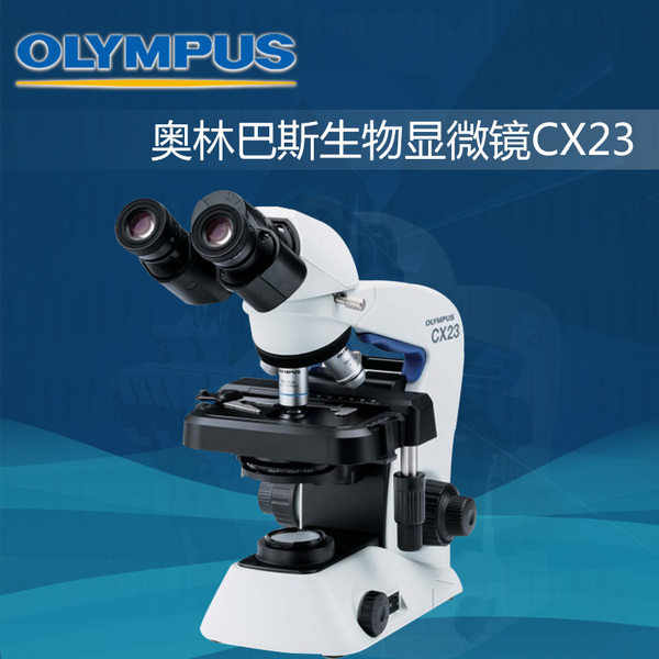 olympus生物显微镜cx23奥林巴斯cx21cx22升级款进口显微镜