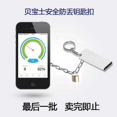 标题优化:贝宝士SmartKee蓝牙智能防丢钥匙扣找钥匙器钥匙防丢器钥匙寻找器