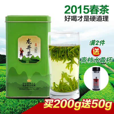 标题优化:雨前嫩芽春茶西湖龙井特级茶叶2015高山绿茶新茶回甘散装包邮250g