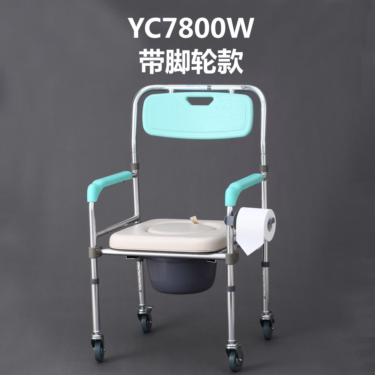 Кресло горшок на колесах для пожилых людей
