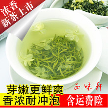 Жасминовый чай, свежий чай, густой аромат, сычуань Эмейшань, чай Маофэн, чай Маофэн, зеленый чай до завтрашнего дня 250g