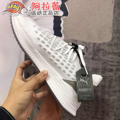 彪马/Puma AVID Fusefit男鞋运动休闲跑步鞋367242 02原单