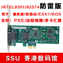 英特尔Intel expi9301ct/82574l服务器/软路由esxi PCI-E千兆网卡