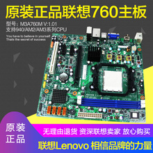 Оригинальная Lenovo 760G 780G AM3 AMD Встроенная видеокарта DDR3 с HDMI высокой четкости