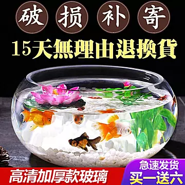 透明玻璃鱼缸小型金鱼缸家用造景圆形小鱼缸[20元优惠券]-寻折猪