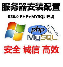 标题优化:win2003windows2008系统 IIS+PHP+Mysql+Zend环境配置+调试服务