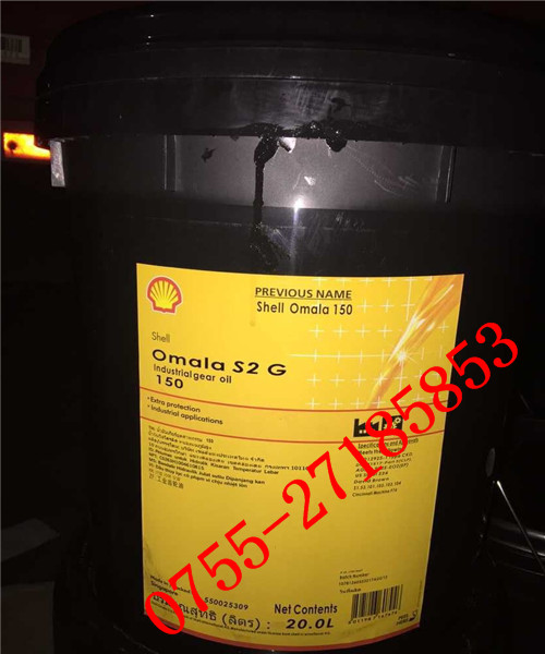 Shell Omala Oil 150