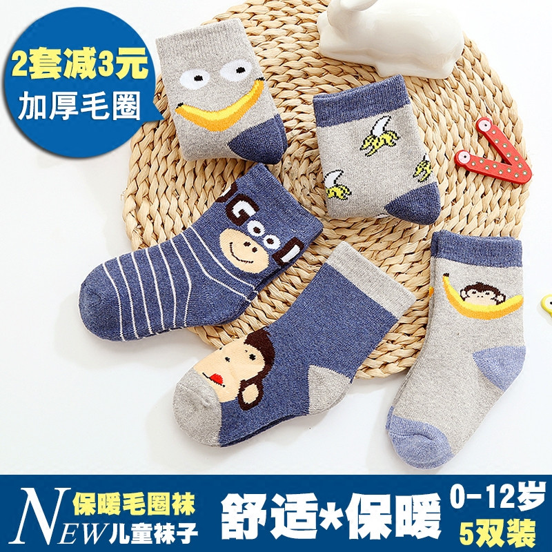 兒童襪子純棉鼕款保暖加厚加絨男童女童毛圈襪寶寶襪子1-3-5-7歲