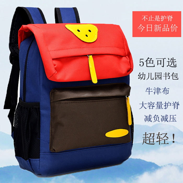 5歲男童幼兒園書包印字3-6周歲兒童包包女童旅行背包旅遊雙肩包潮