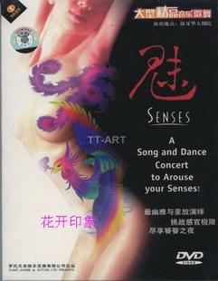 汤加丽 精品音乐歌舞:魅 1张DVD5 发网盘下载