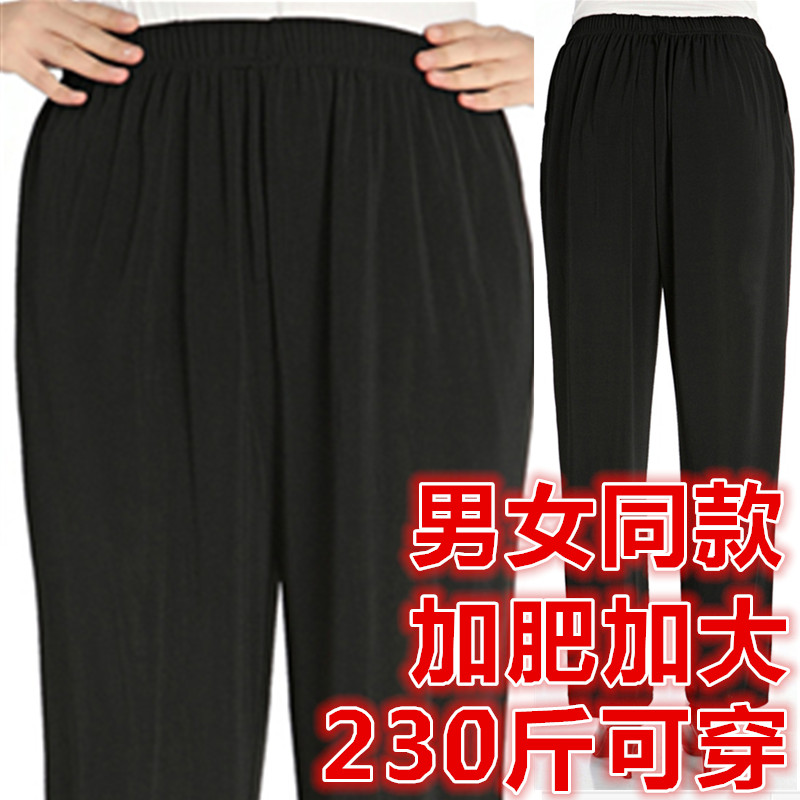 200 kg spécial + mât code dans les femmes d'âge moyen pantalons casual pantalons printemps et de l'été lâche serré high-waisted élastiques minces glace soie 200 kg spécial + mât code dans les femmes d'âge moyen pantalons casual pantalons printemps et de l'été lâche serré high-waisted élastiques minces glace soie