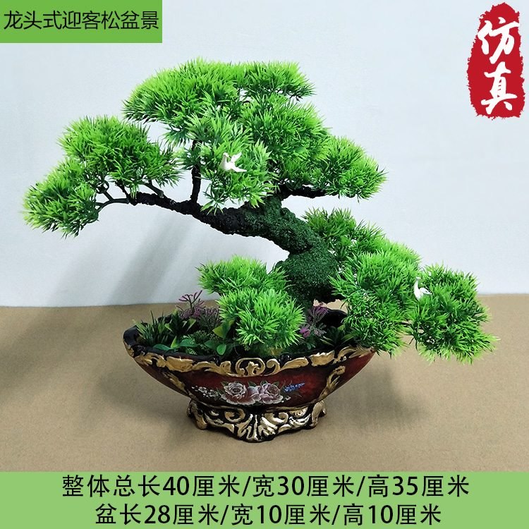 仿真松柏树摆件盆栽办公家装玄关桌售楼风景假植物门厅小松树松枝