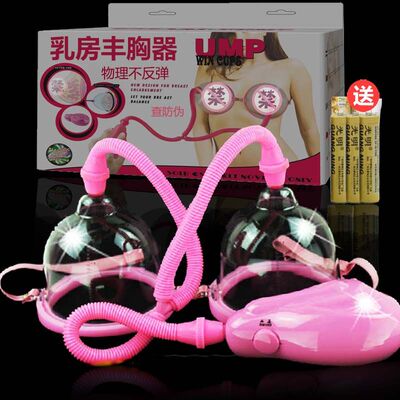 女用电动物理丰胸乳房按摩仪真空丰胸器吸杯手拔罐家用内陷矫正器-淘宝网
