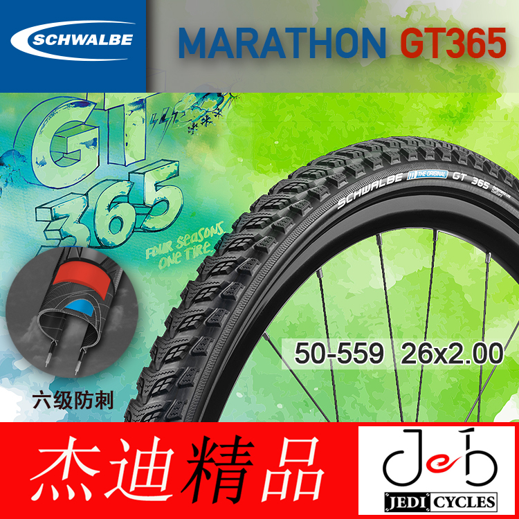 schwalbe marathon 29 inch