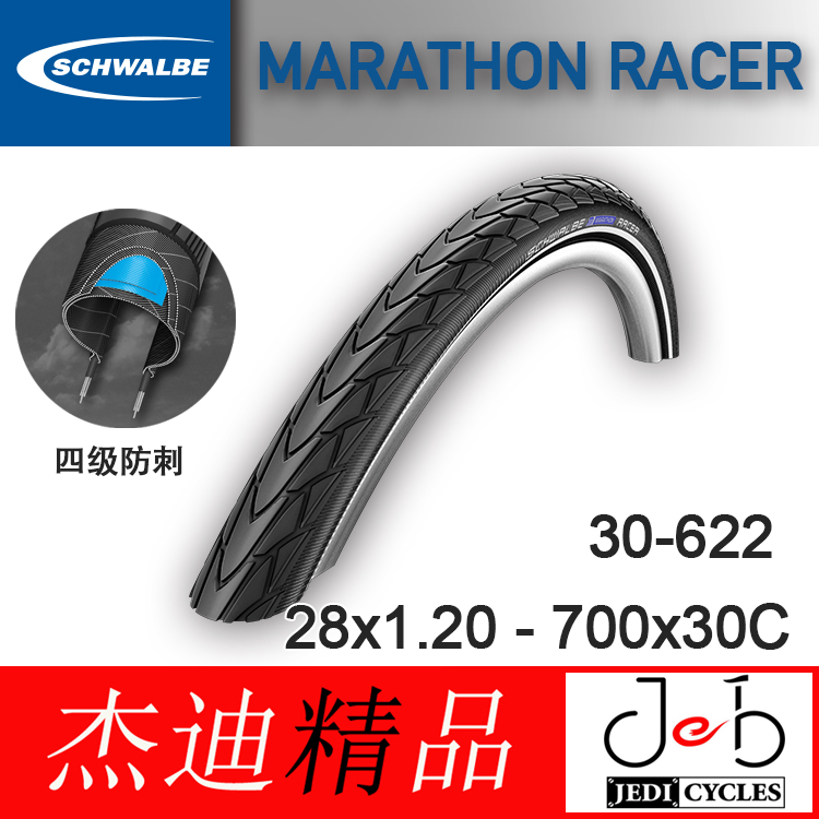 schwalbe marathon 29 inch