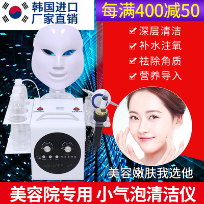 标题优化:小气泡2018新款美容仪器韩国超微小气泡家用注氧仪美容院专用仪器
