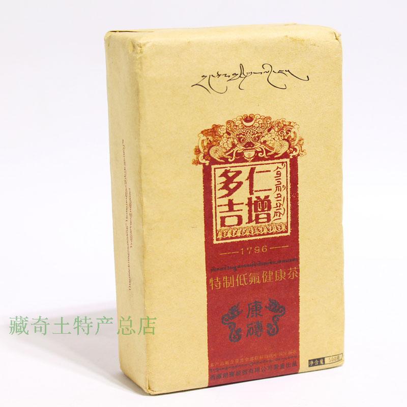 西藏特产 多仁吉增 金叶巴扎藏茶砖茶老藏黑茶500g酥油茶包邮