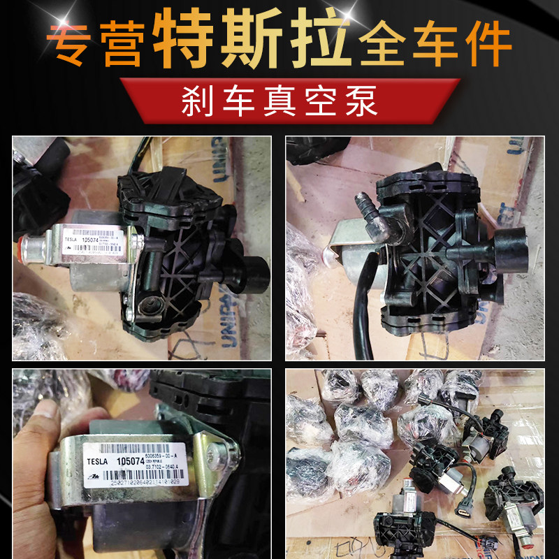 特斯拉model3 s x前后剎車盤卡鉗分泵剎車感應線油管剎車片真空泵