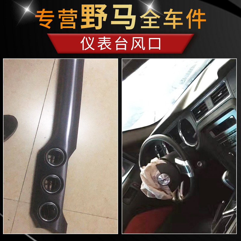 <font color='red'>福特</font>Mustang 2.3T野马仪表台风口空调出风口方向盘原厂拆车汽配件