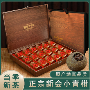 xinhui xiaoqinggan palace yunnan pu'er tea tea ripe tea orange super authentic high-end gift box