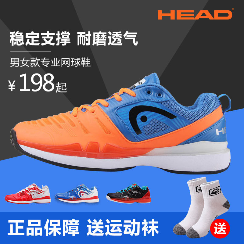 HEAD海德 男女款 網球鞋防滑減震耐磨新款運動鞋