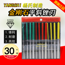 Пластинный напильник Yangshi Алмазный напильник PTF - 10 CF - 400 Алмазный плоский напильник