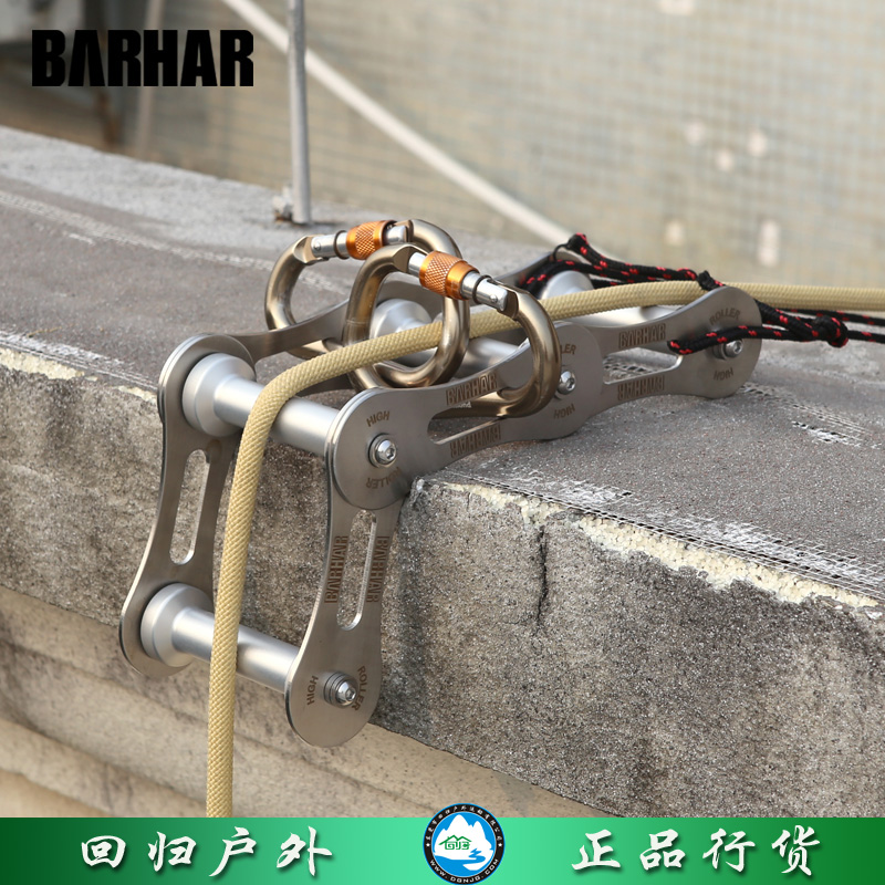 barhar岜哈 链条绳索保护器 户外救援探洞攀登攀岩冰绳保无限加长