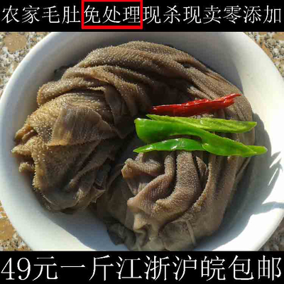 永强牛肉新鲜牛肚牛百叶包邮牛胃新鲜毛肚重庆火锅食材牛肚牛内脏