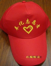 Волонтерская шляпа, рекламная шляпа, туристическая шляпа, бейсболка, красная шляпа, детская шляпа, добровольная шляпа.