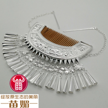Мяо Донг танцы костюмы головной убор шляпа ошейник серьги браслет ожерелье мяо серебро висячая расческа