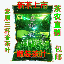 2023 Новый чай Чжэцзян Тайшунь жареный зеленый три чашки ароматного чая 250g ароматный чай перед дождем зеленый чай альпийские облака