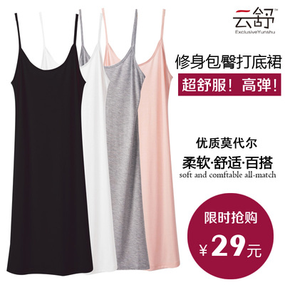 云舒 莫代尔打底背心裙 中长款吊带内搭衬裙女简约无袖衫夏有大码-淘宝网 云舒 莫代尔打底背心裙 中长款吊带内搭衬裙女简约无袖衫夏有大码-淘宝网