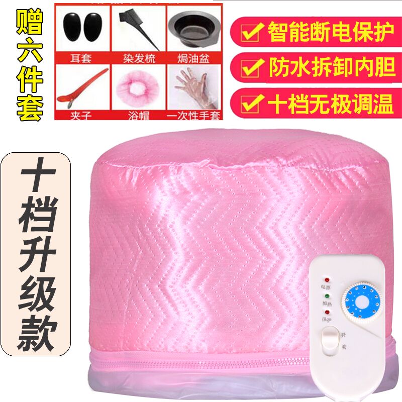 heating cap, hair film, evaporation cap, household hair care cap, electric heating cap, baked oil cap, inverted film hair dye cap